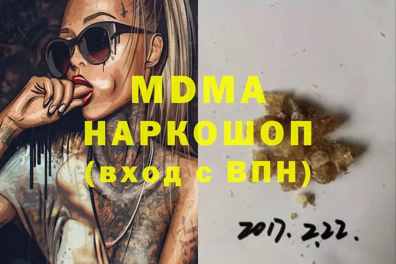 купить наркоту  Шуя  MDMA VHQ 