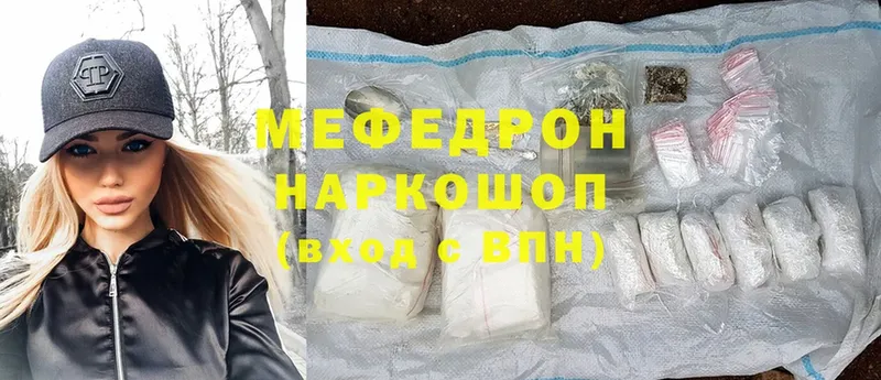 Мефедрон mephedrone  закладки  площадка состав  Шуя 